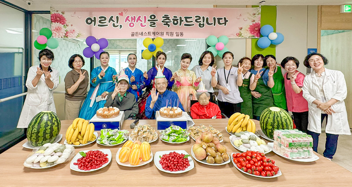 골든네스트 케어원 바깥나들이