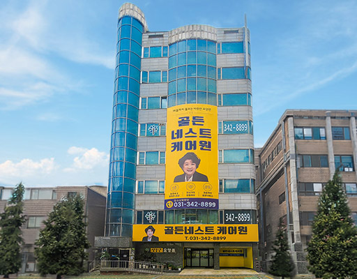 건물 전경